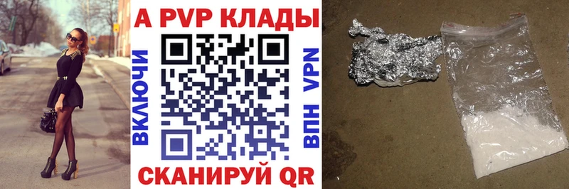 закладка  Красноуральск  Альфа ПВП Crystall 