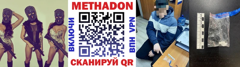 Метадон methadone купить закладку Красноуральск